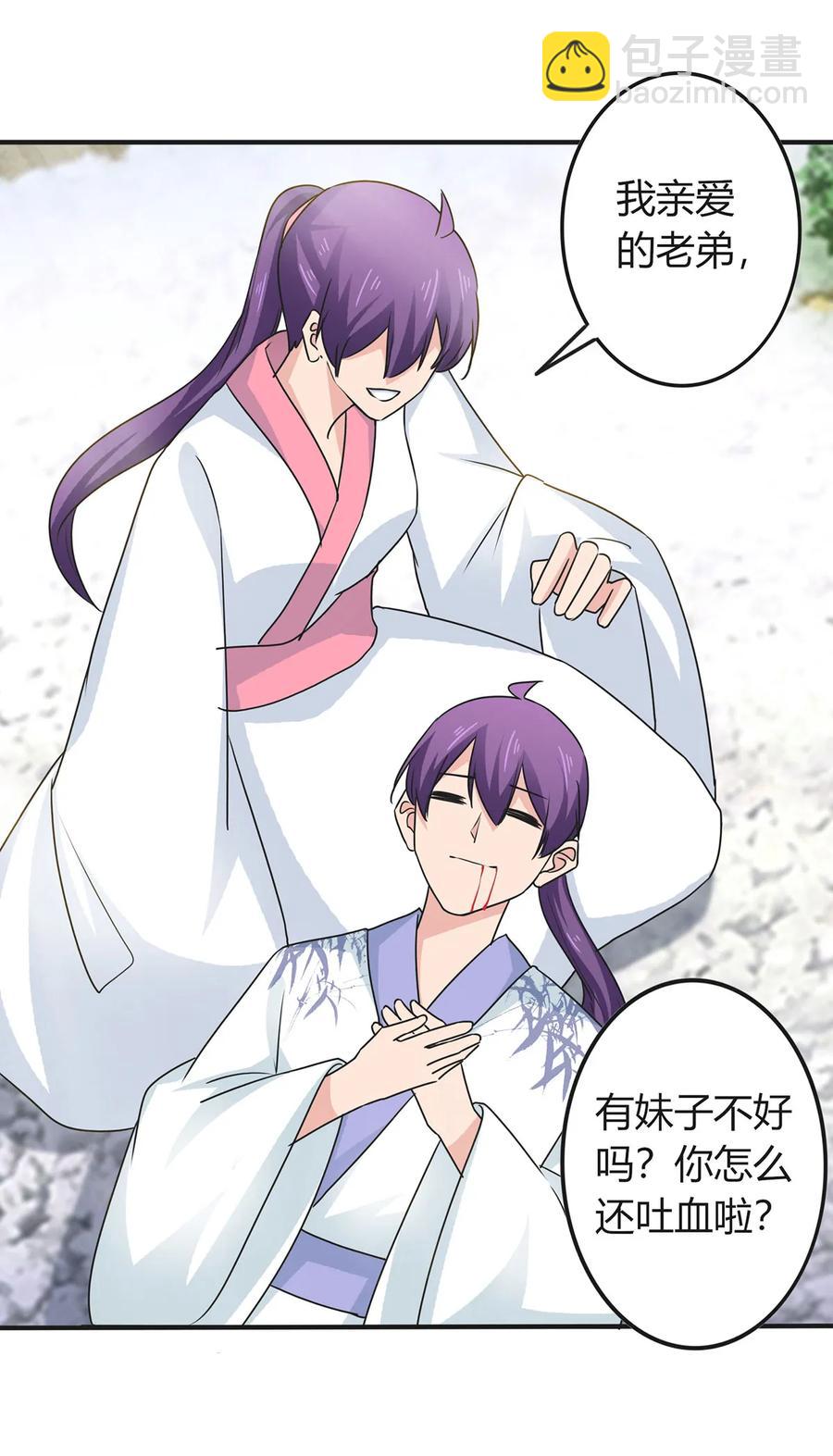 《女装大佬养成记》293 归家 第20页