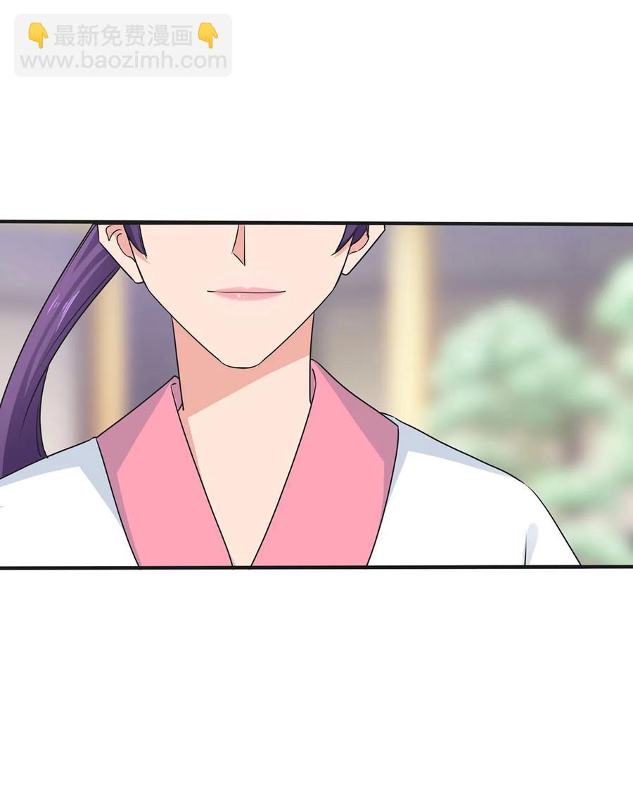 《女装大佬养成记》293 归家 第33页