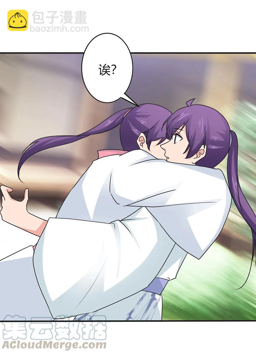 《女装大佬养成记》293 归家 第34页