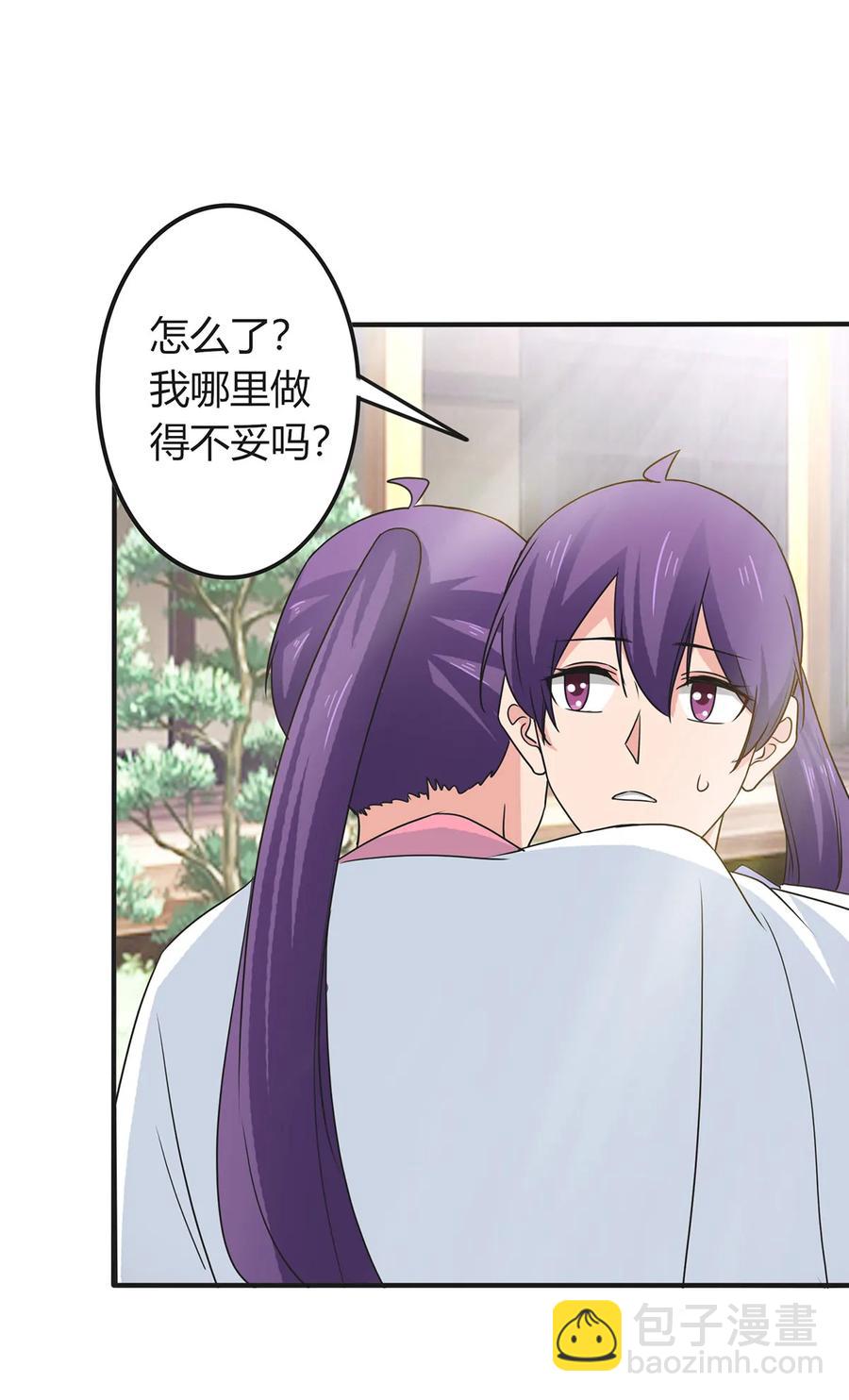 《女装大佬养成记》293 归家 第35页