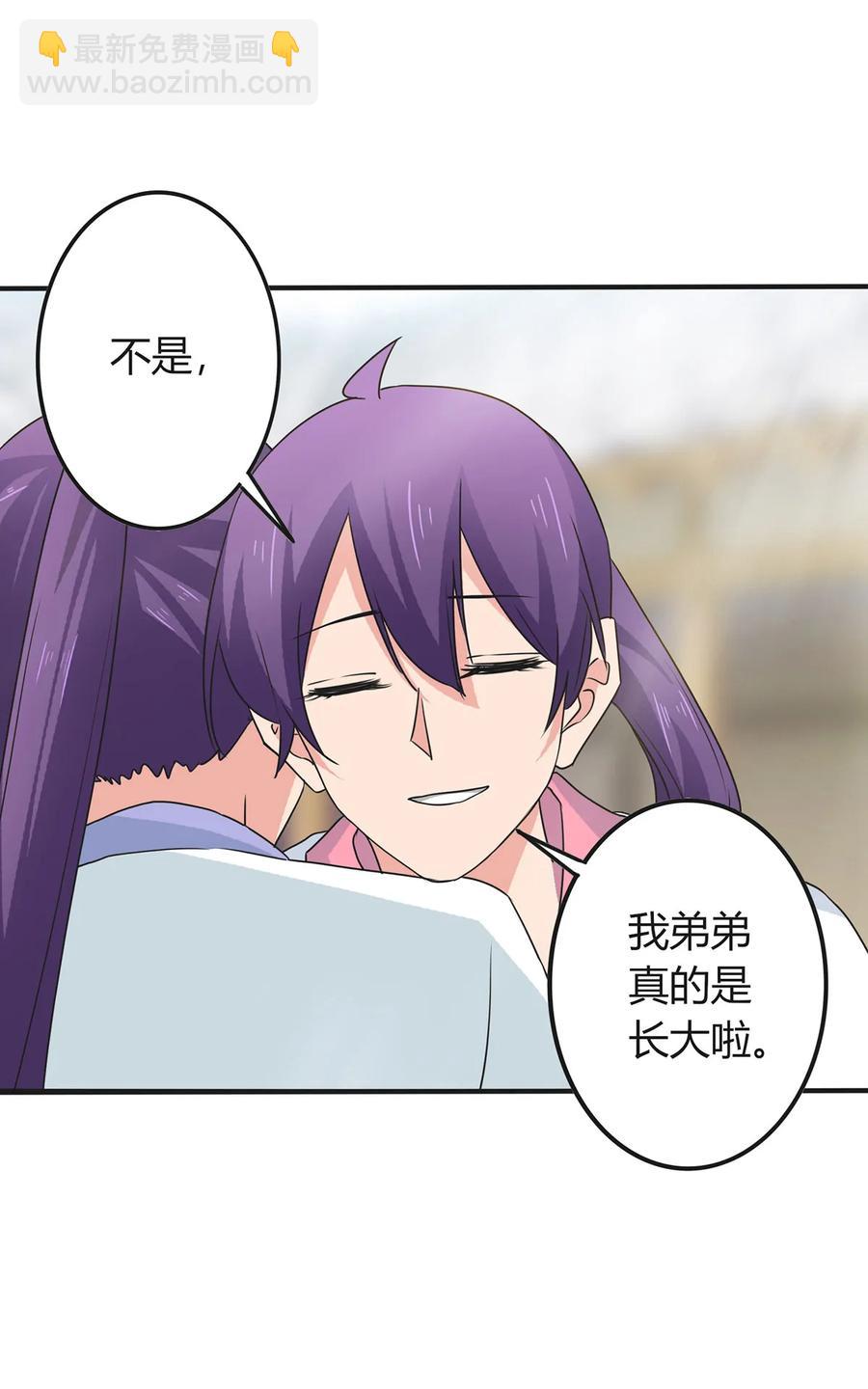 《女装大佬养成记》293 归家 第36页