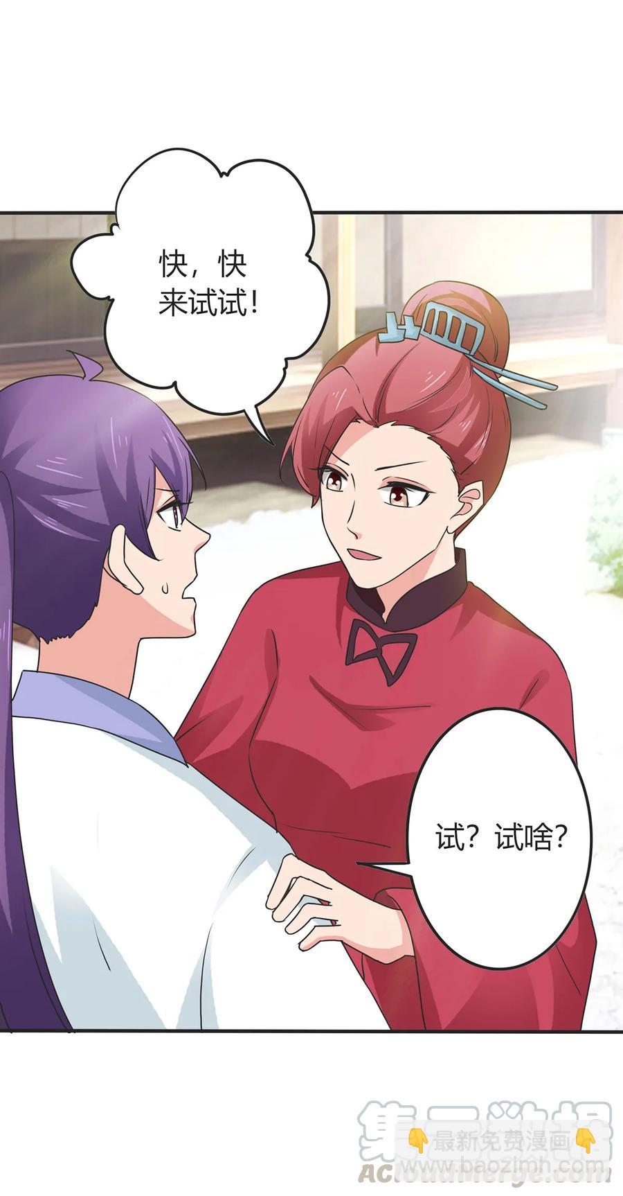 《女装大佬养成记》293 归家 第40页