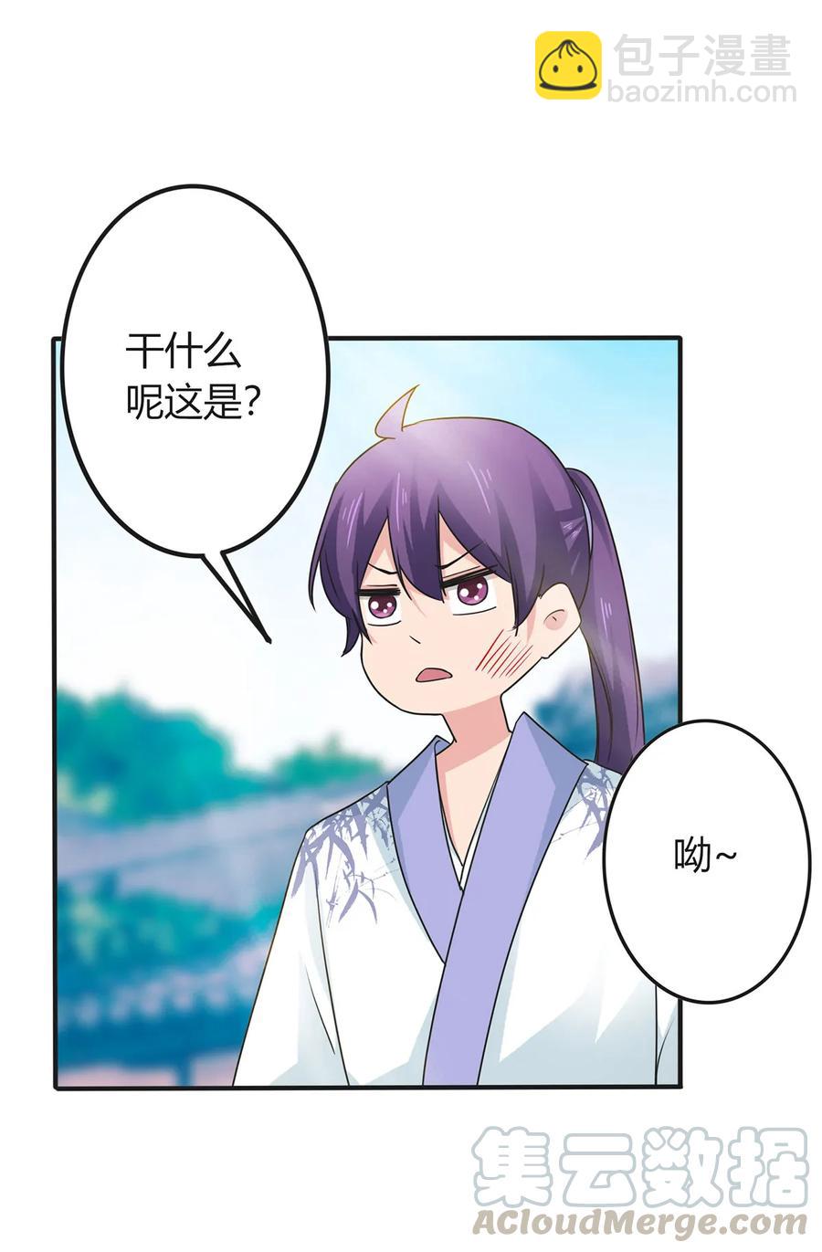 《女装大佬养成记》293 归家 第4页