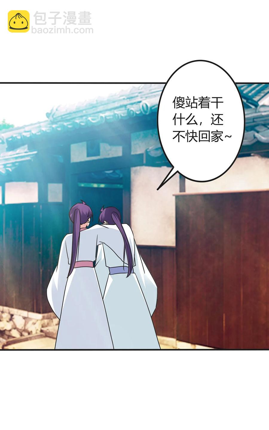 《女装大佬养成记》293 归家 第6页