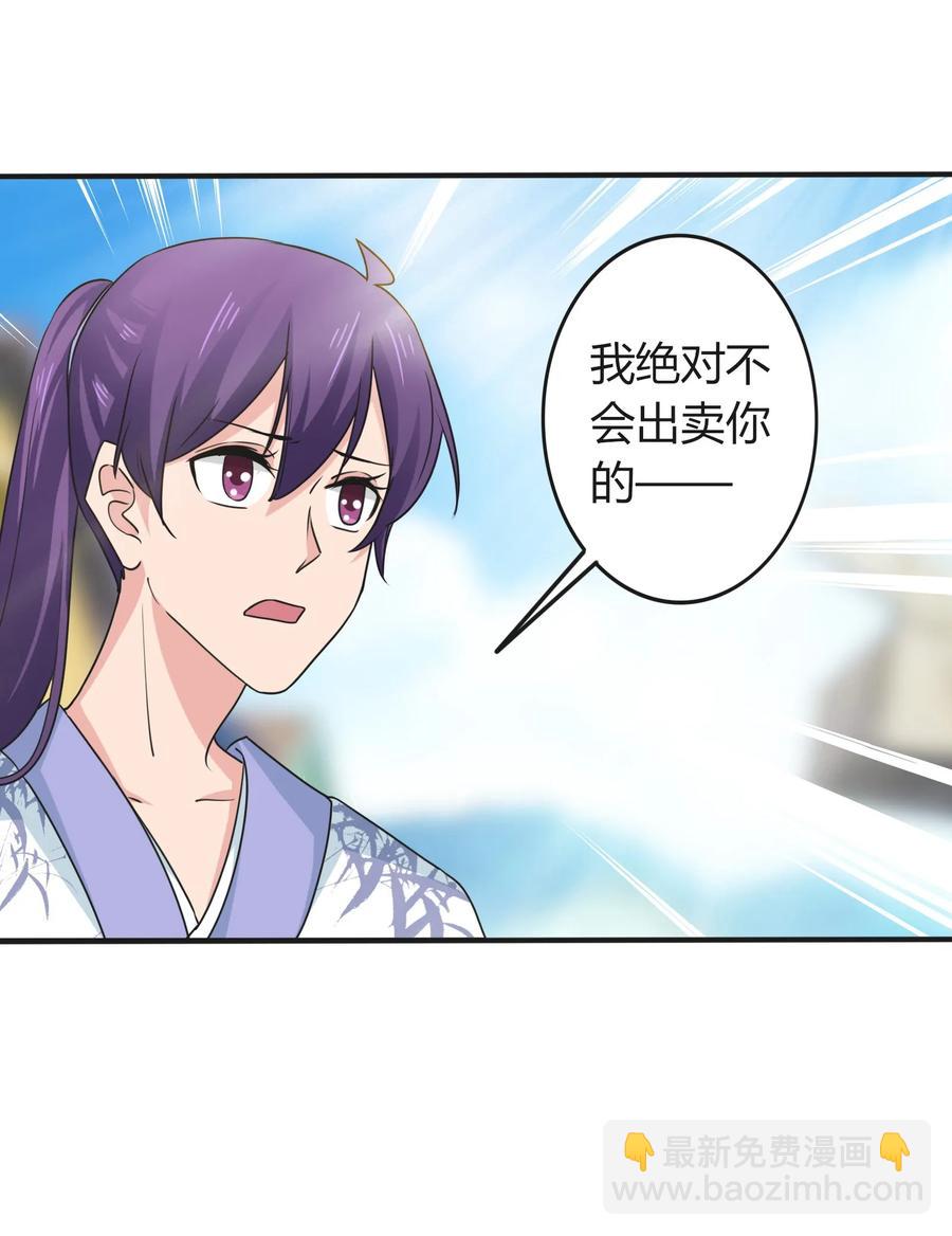 《女装大佬养成记》292 回帝都 第14页