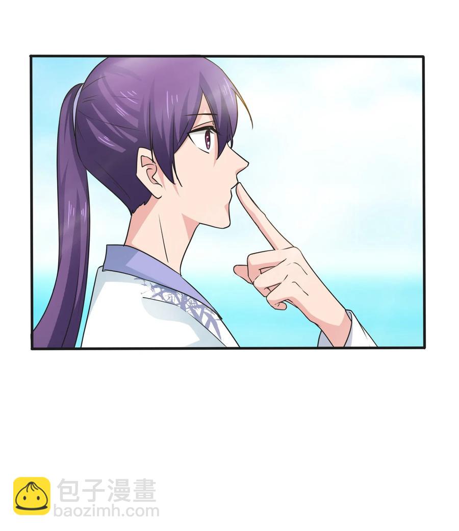 《女装大佬养成记》292 回帝都 第15页