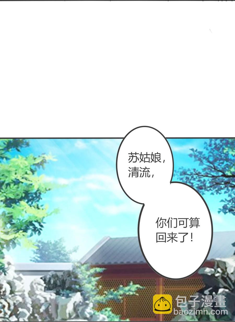 《女装大佬养成记》292 回帝都 第20页