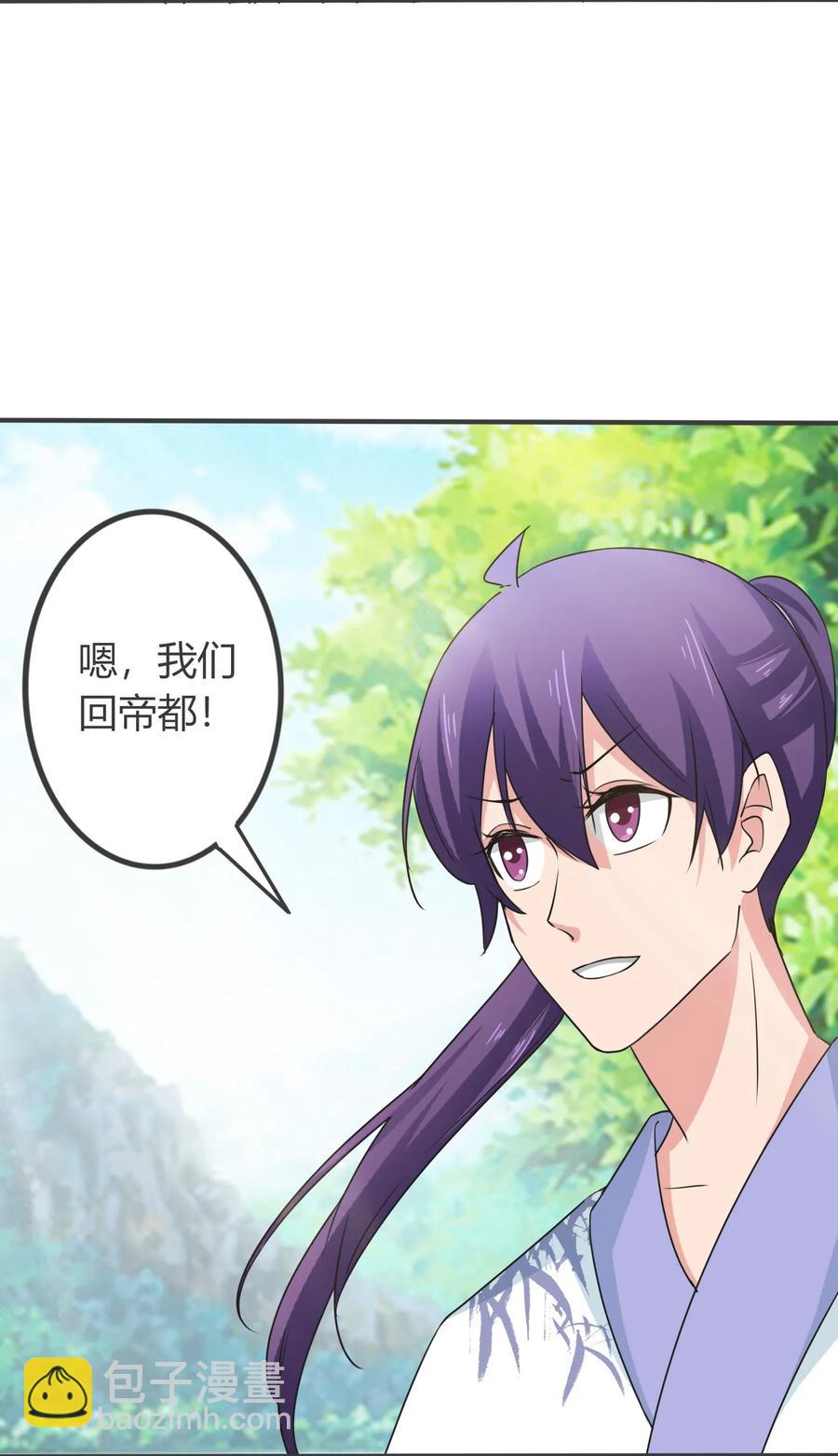 《女装大佬养成记》292 回帝都 第22页