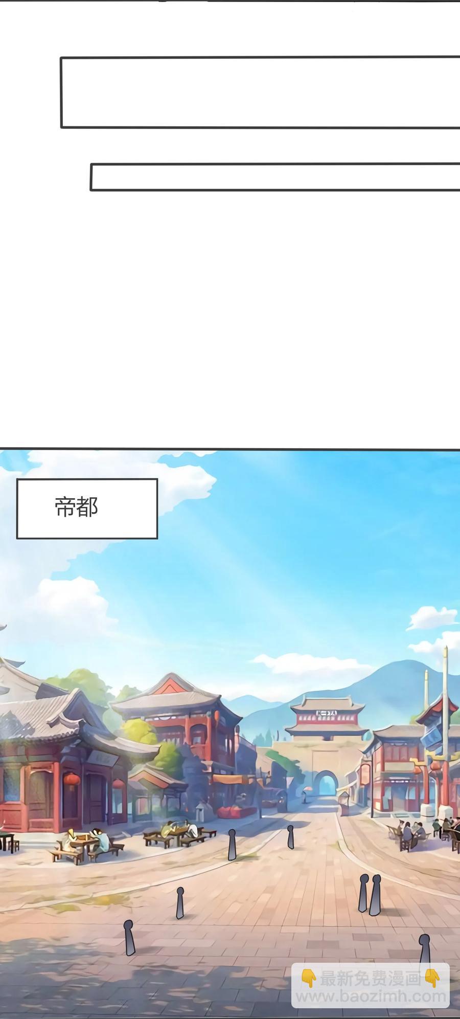 《女装大佬养成记》292 回帝都 第23页