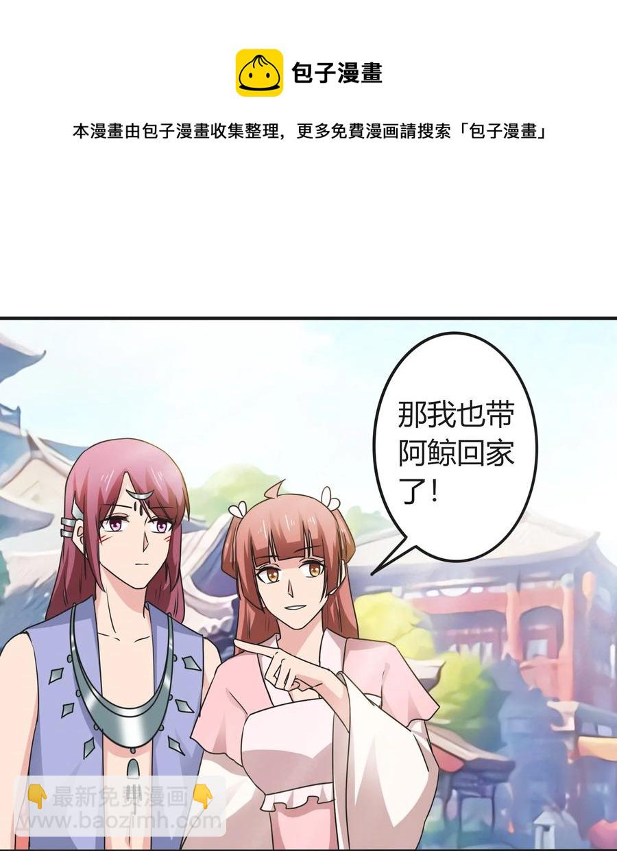 《女装大佬养成记》292 回帝都 第26页