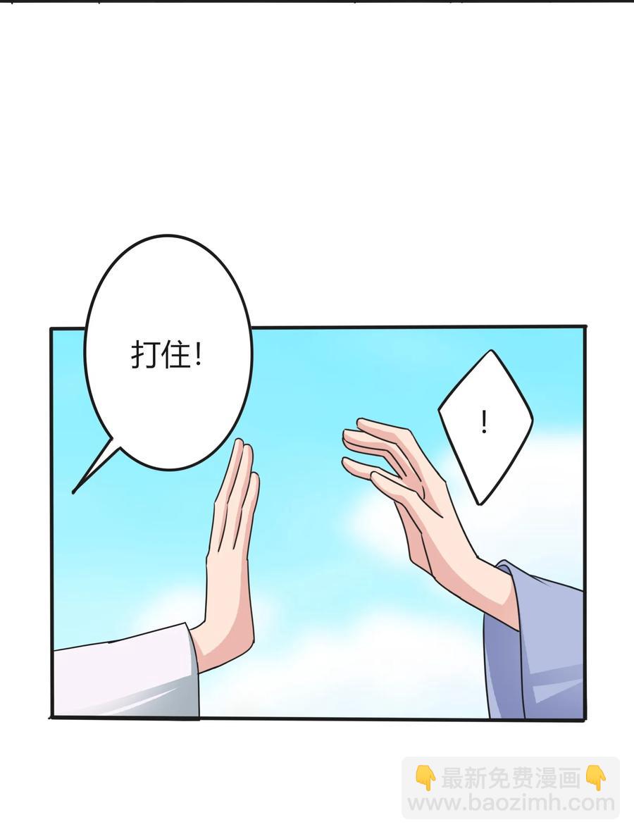 《女装大佬养成记》292 回帝都 第30页