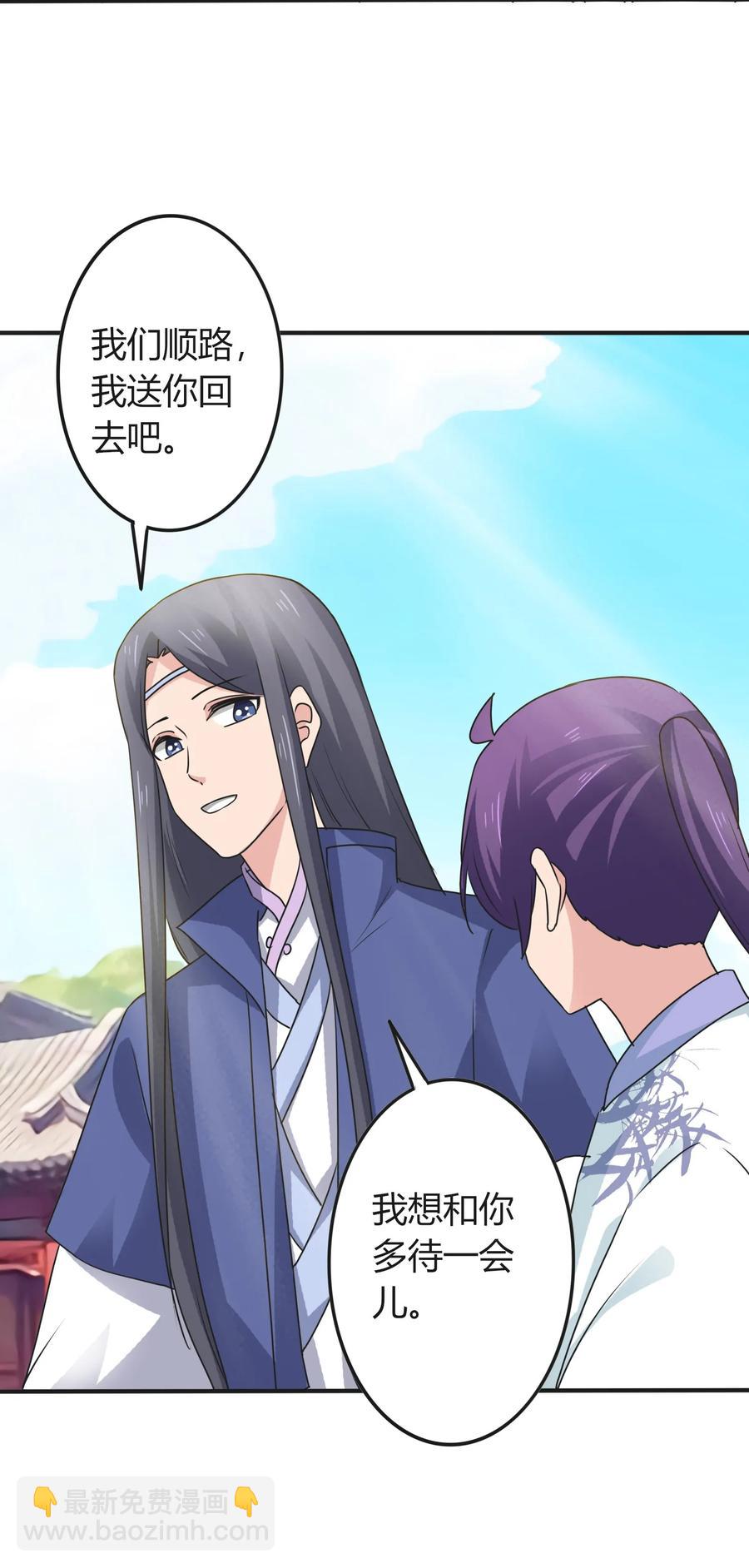 《女装大佬养成记》292 回帝都 第32页