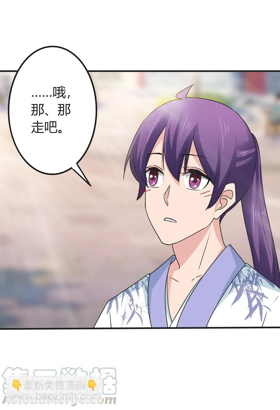《女装大佬养成记》292 回帝都 第33页