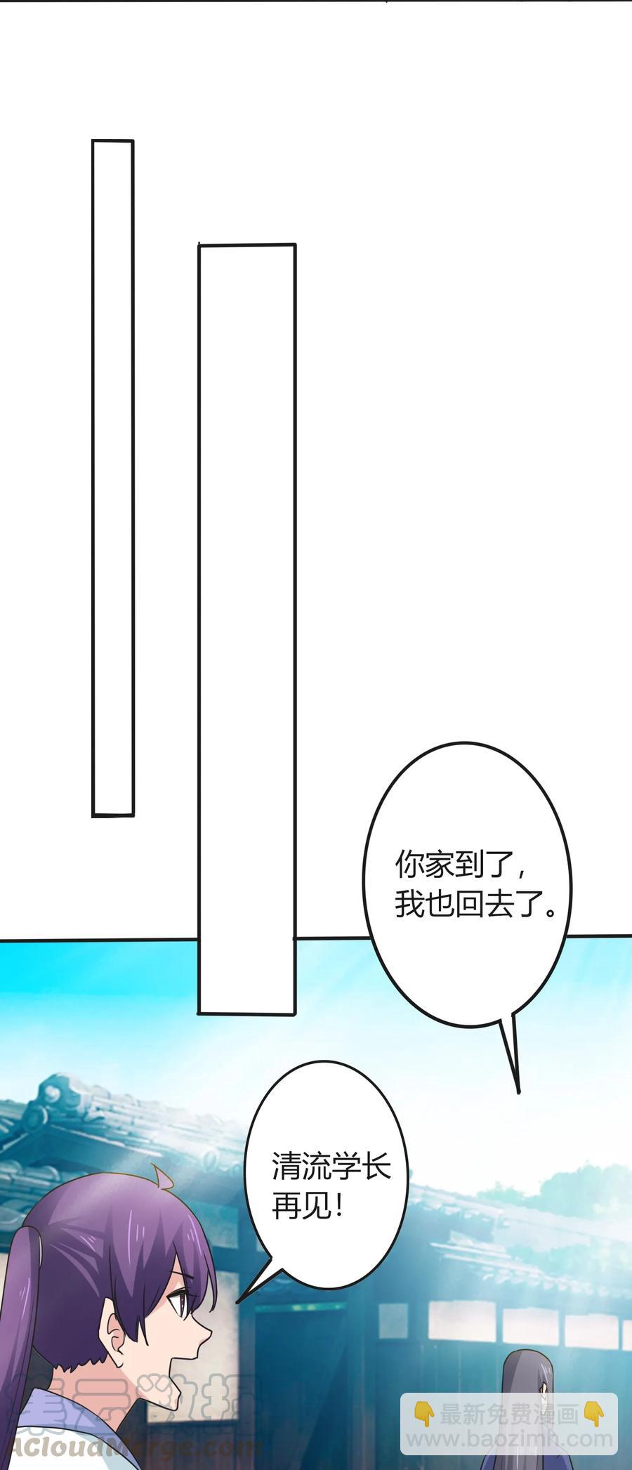 《女装大佬养成记》292 回帝都 第37页