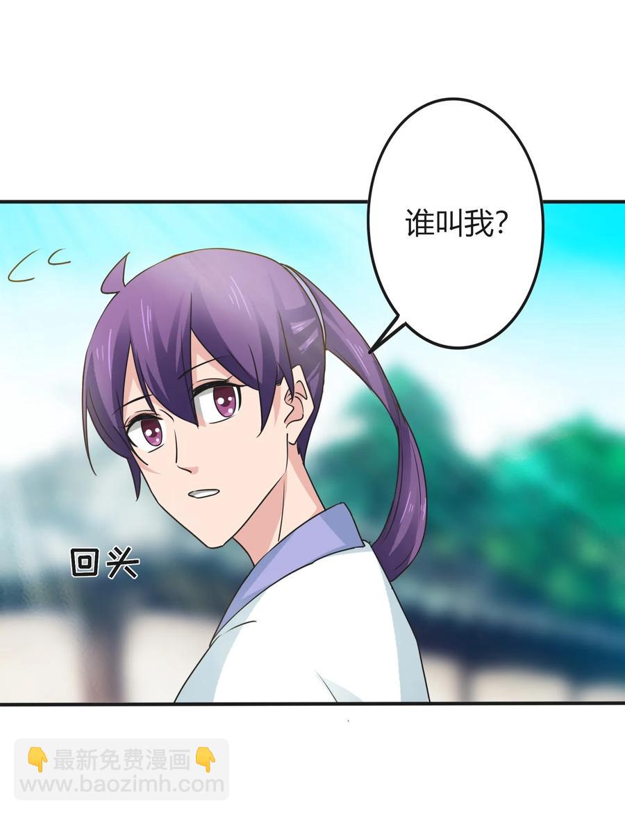 《女装大佬养成记》292 回帝都 第39页
