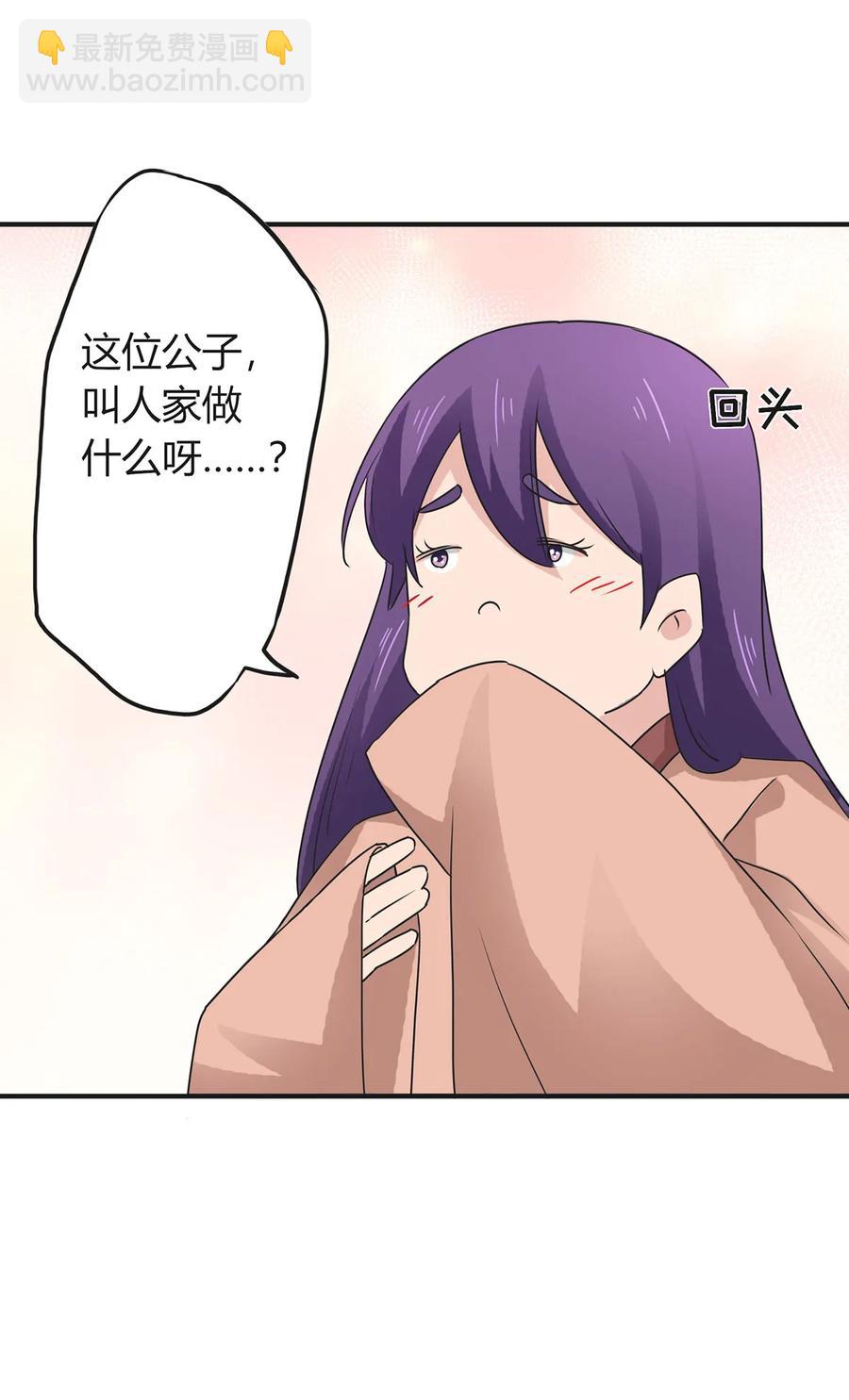 《女装大佬养成记》292 回帝都 第44页