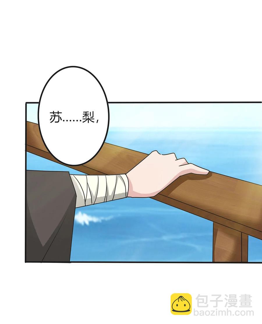《女装大佬养成记》292 回帝都 第46页