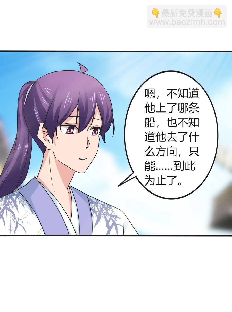 《女装大佬养成记》292 回帝都 第4页