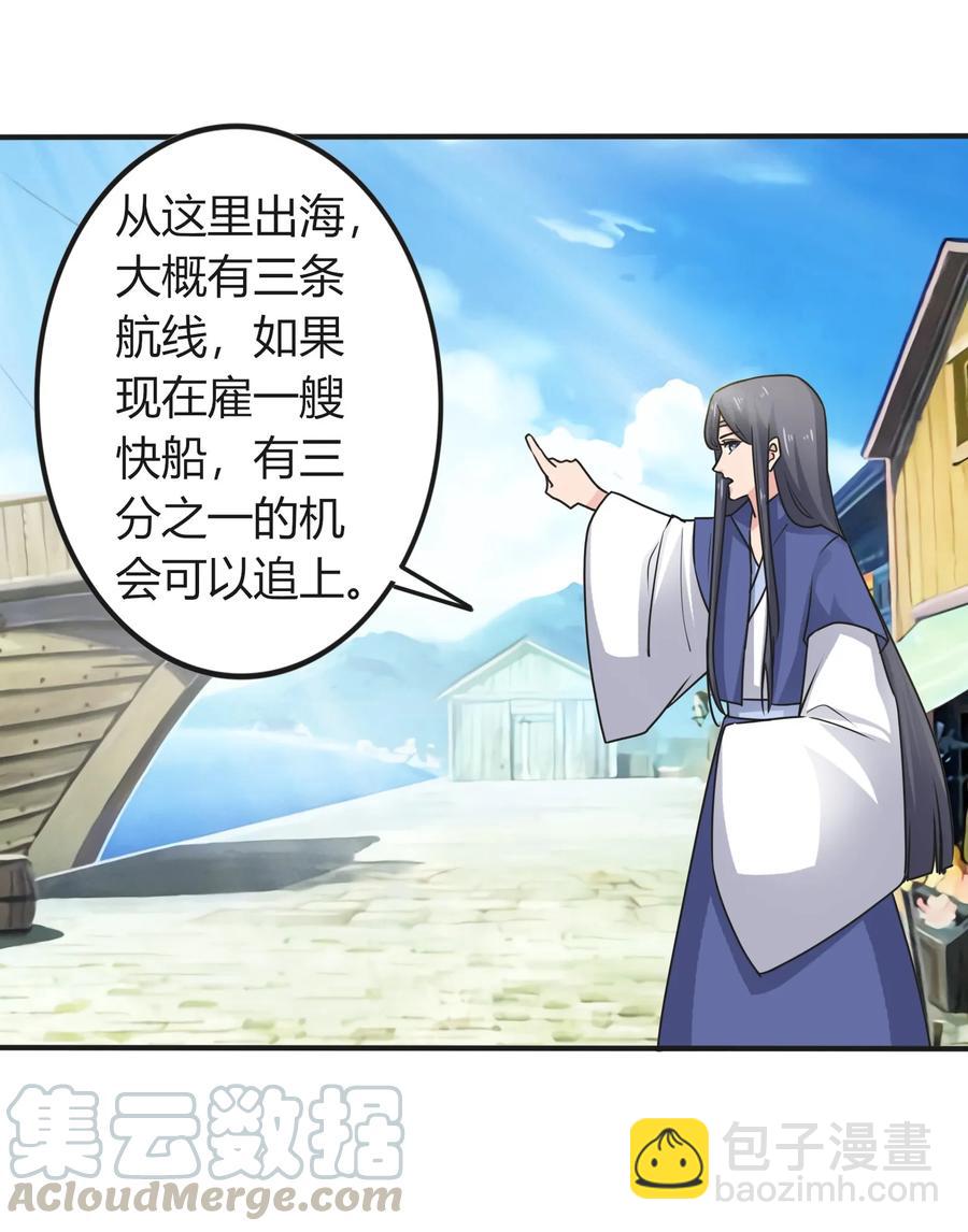 《女装大佬养成记》292 回帝都 第5页