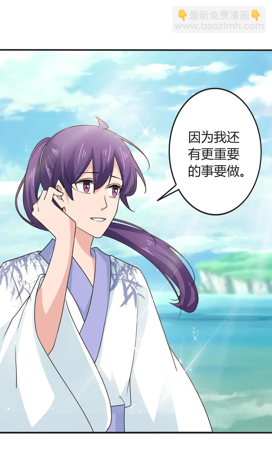 《女装大佬养成记》292 回帝都 第7页