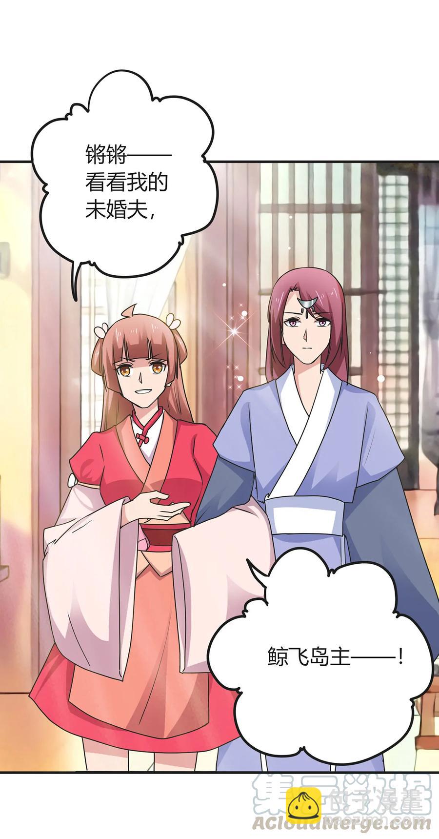《女装大佬养成记》297 海盗 第10页