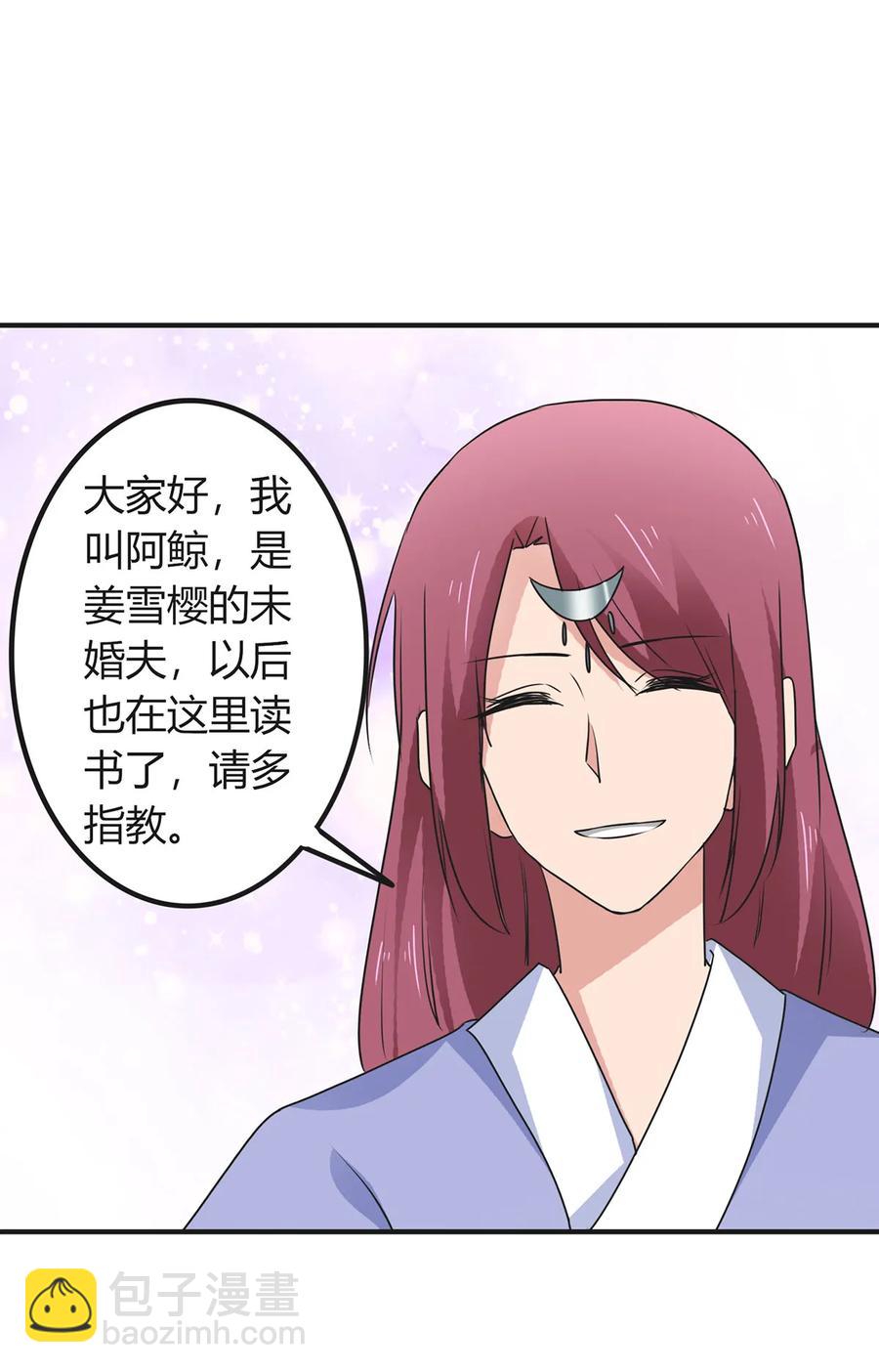 《女装大佬养成记》297 海盗 第11页