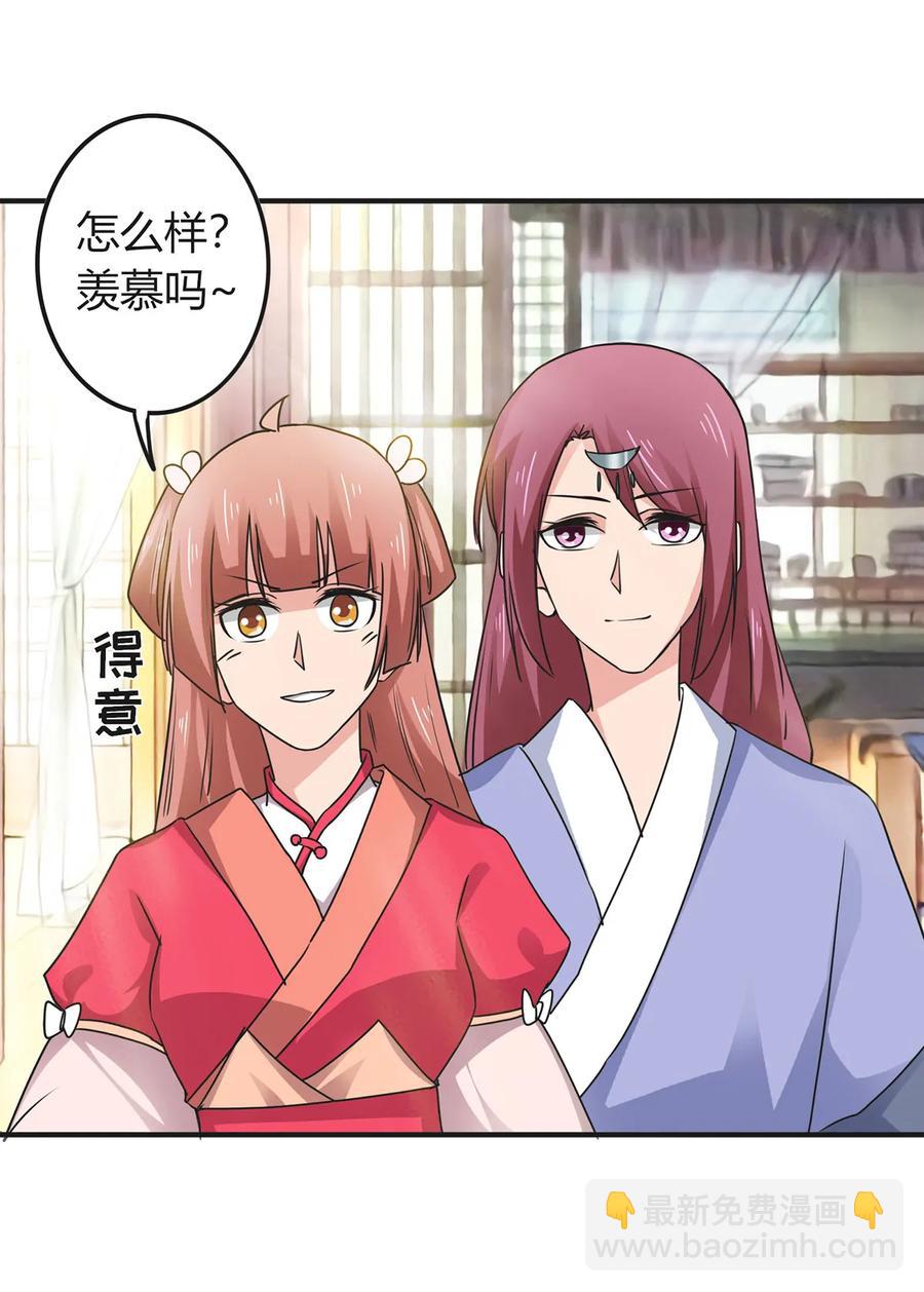 《女装大佬养成记》297 海盗 第14页