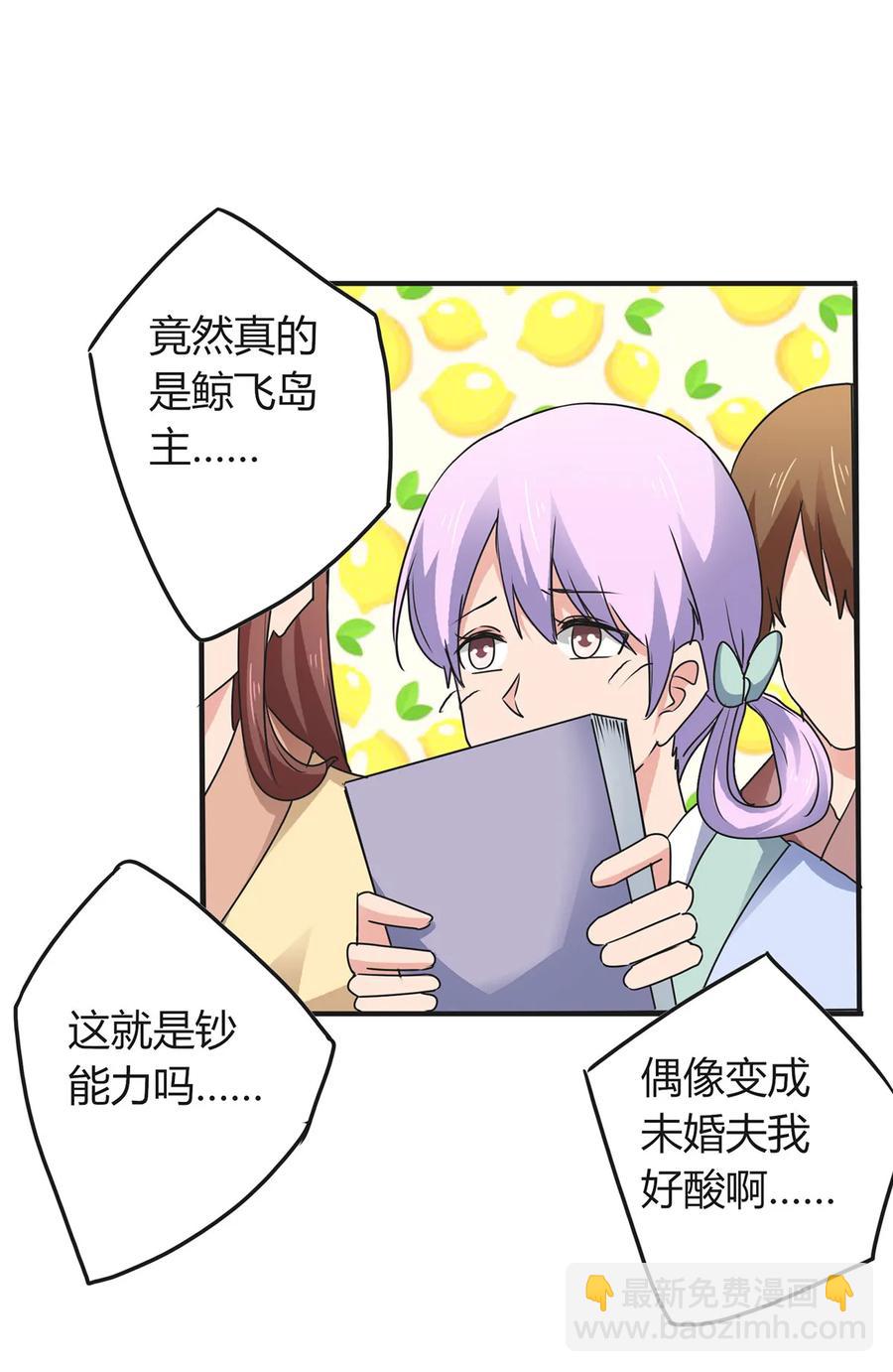 《女装大佬养成记》297 海盗 第15页