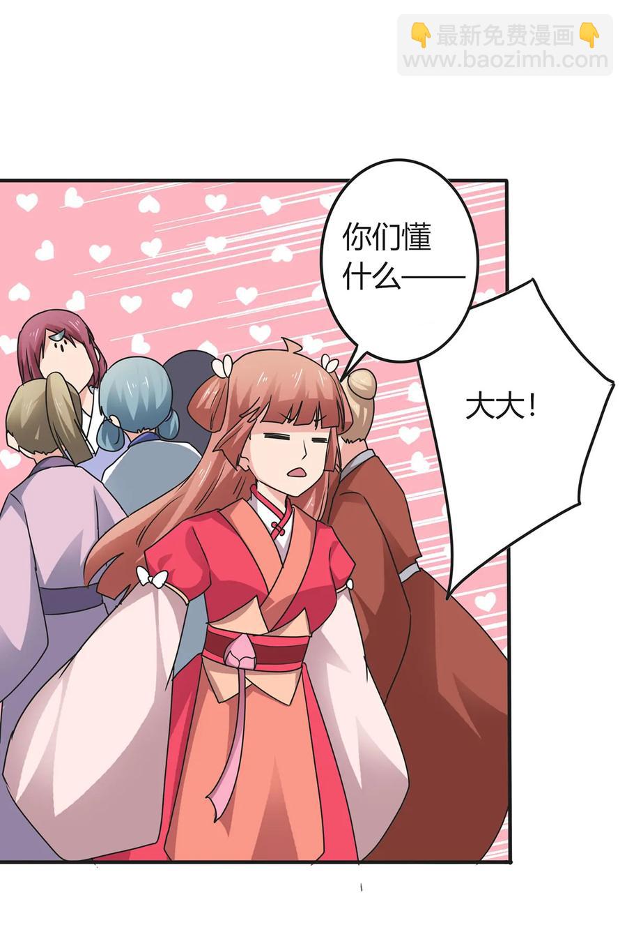 《女装大佬养成记》297 海盗 第17页