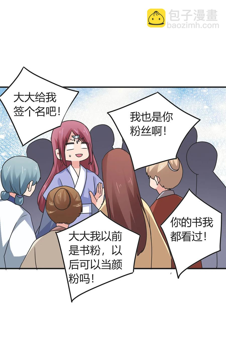 《女装大佬养成记》297 海盗 第18页