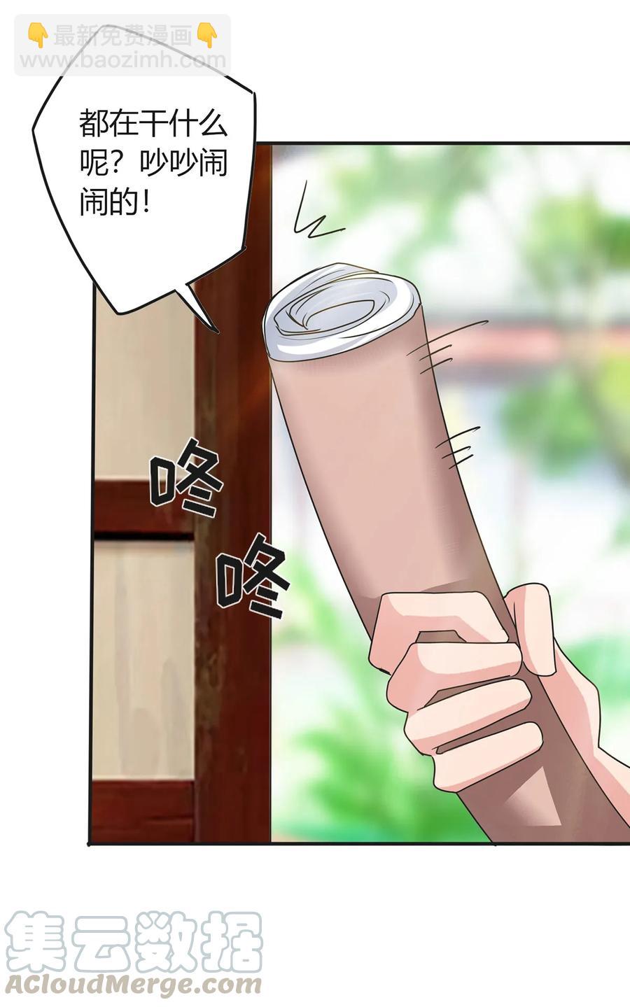 《女装大佬养成记》297 海盗 第19页