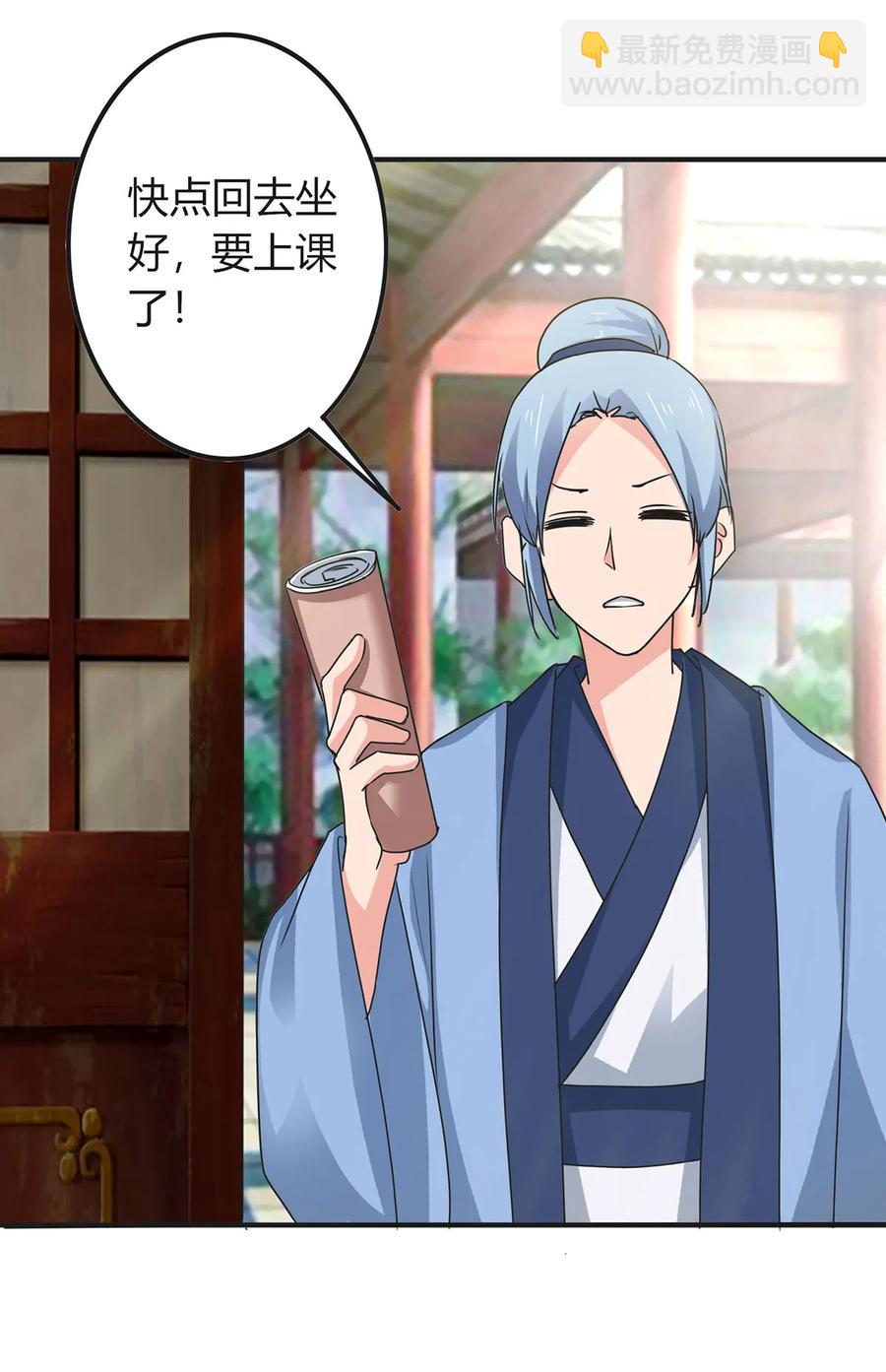 《女装大佬养成记》297 海盗 第20页