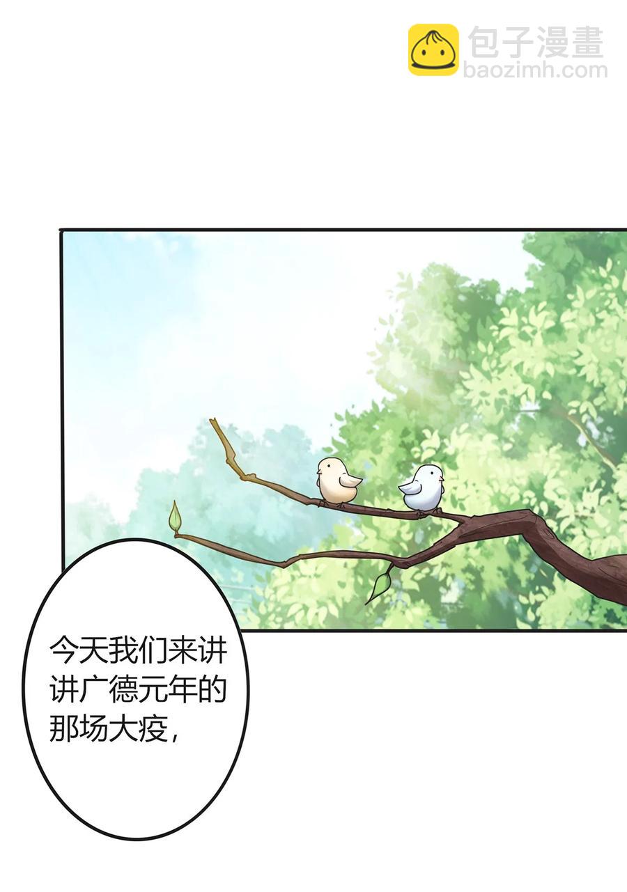 《女装大佬养成记》297 海盗 第21页