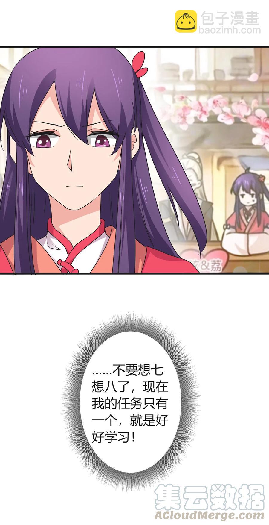 《女装大佬养成记》297 海盗 第25页