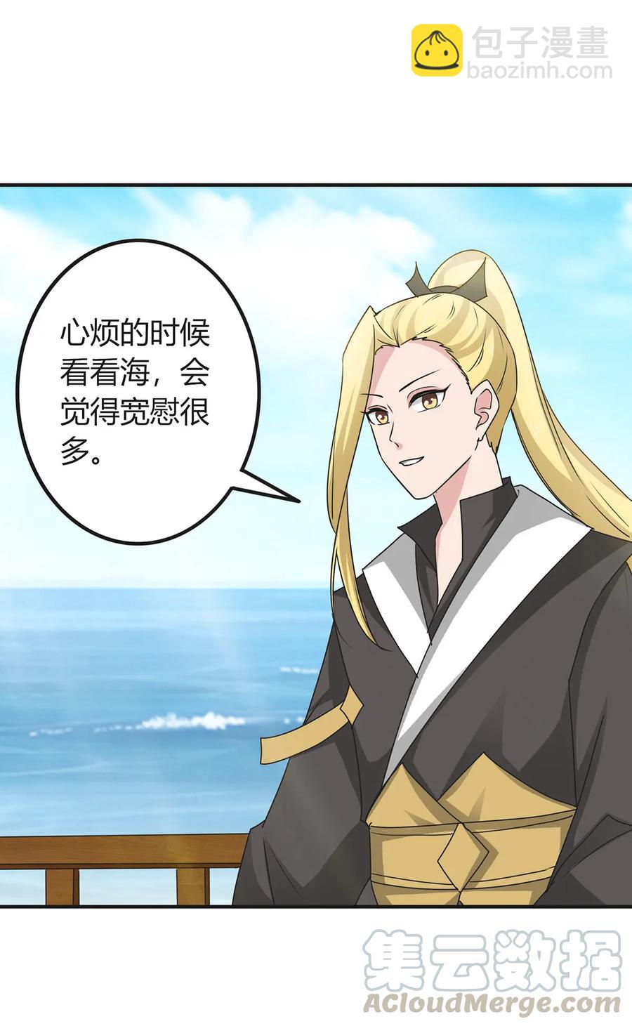 《女装大佬养成记》297 海盗 第28页