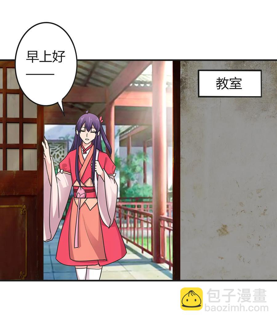《女装大佬养成记》297 海盗 第2页
