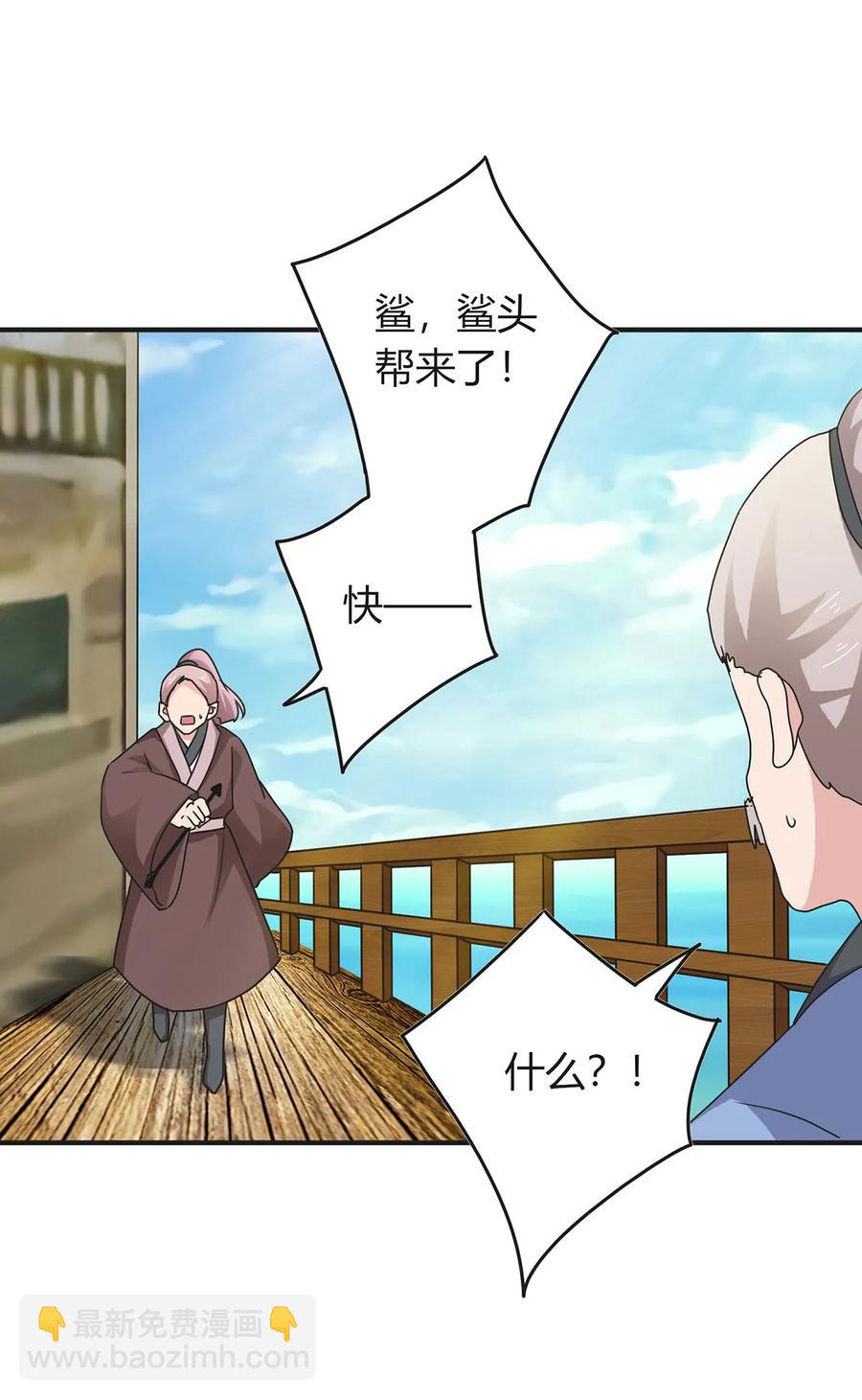 《女装大佬养成记》297 海盗 第30页