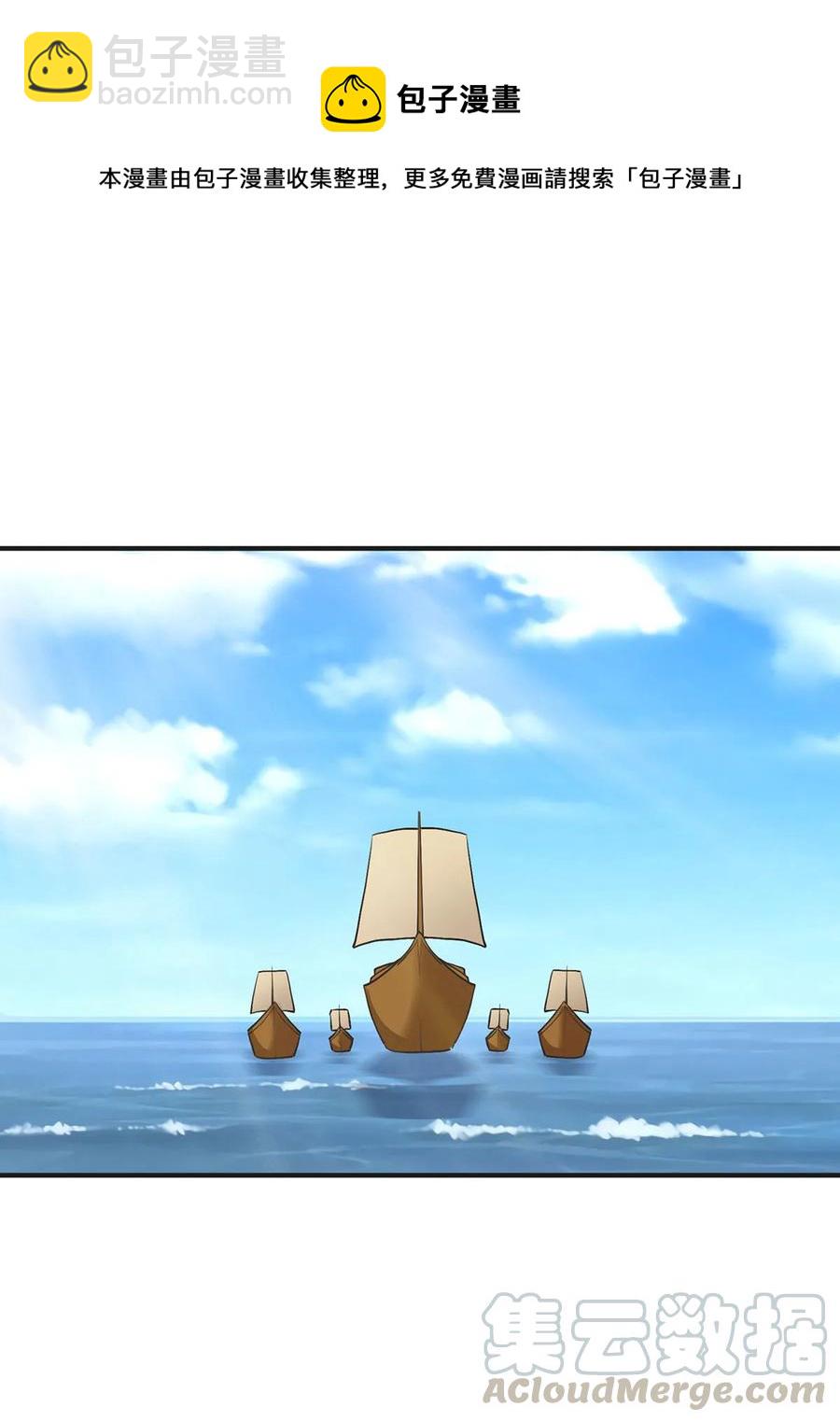《女装大佬养成记》297 海盗 第34页