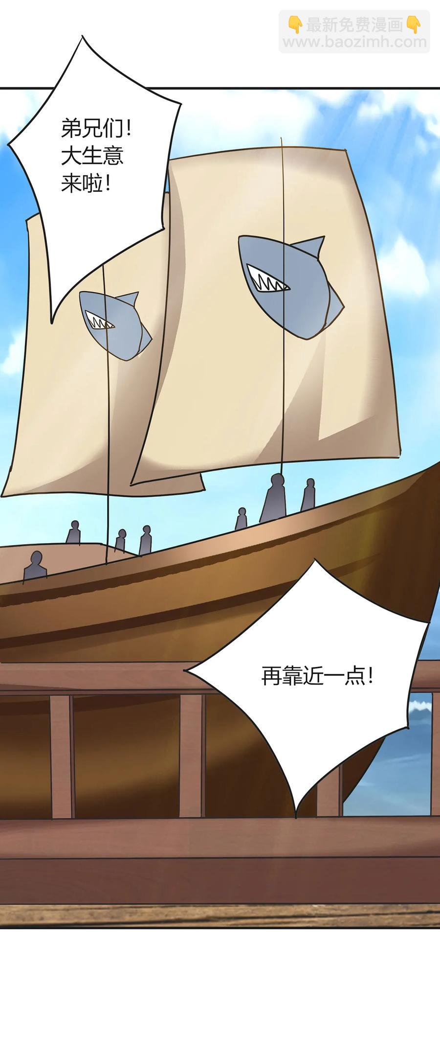 《女装大佬养成记》297 海盗 第35页