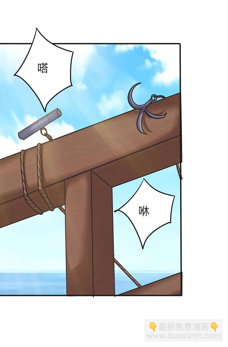 《女装大佬养成记》297 海盗 第36页