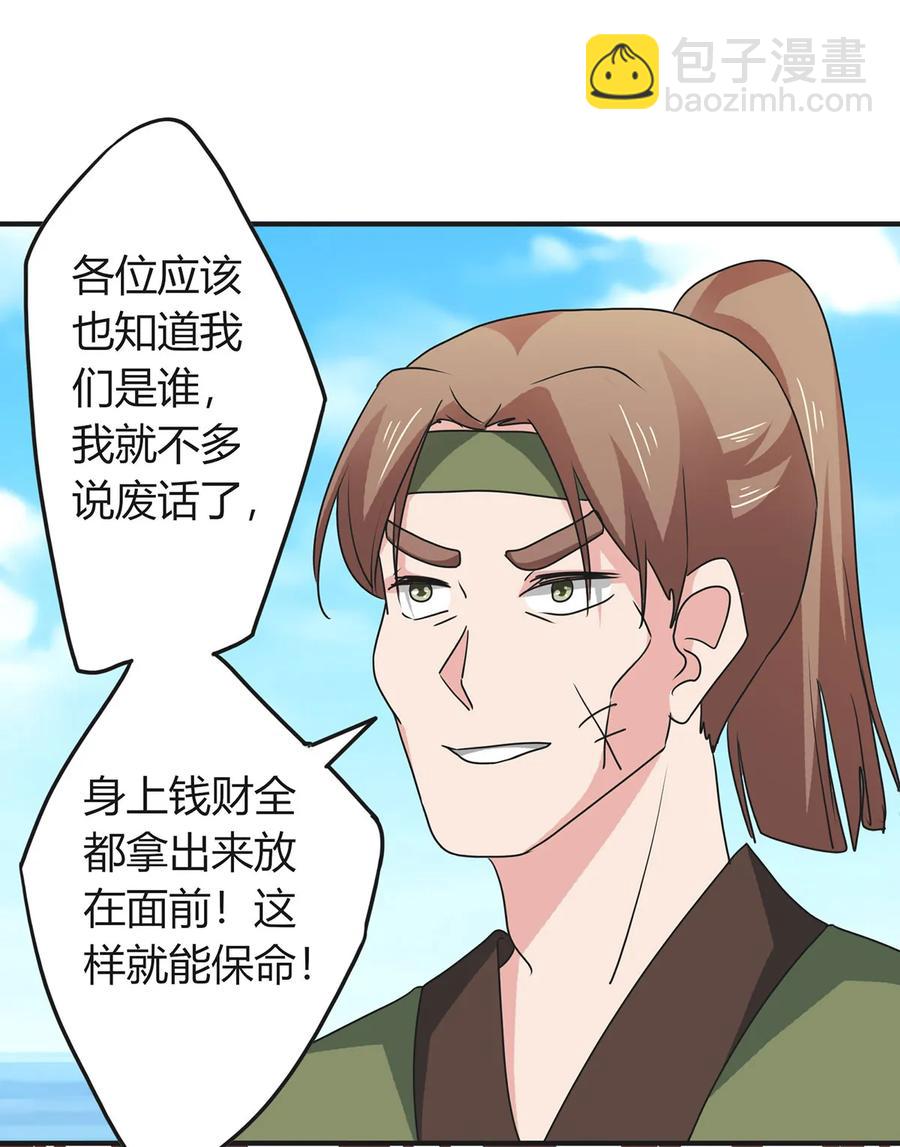 《女装大佬养成记》297 海盗 第38页
