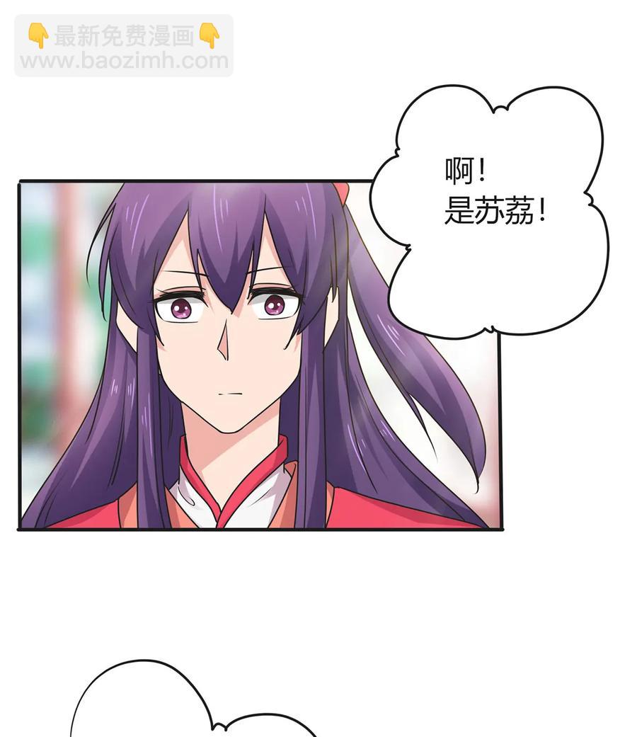 《女装大佬养成记》297 海盗 第3页