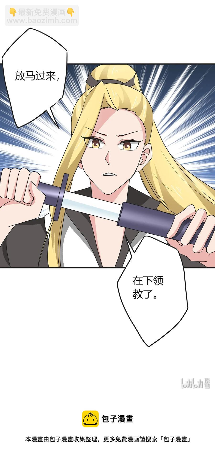 《女装大佬养成记》297 海盗 第42页