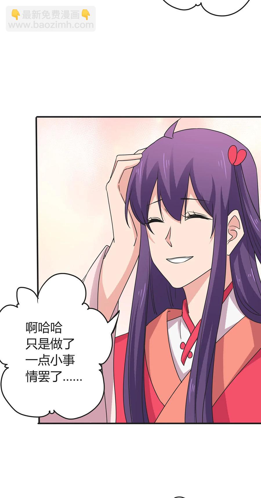 《女装大佬养成记》297 海盗 第5页