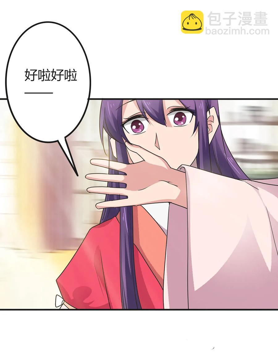 《女装大佬养成记》297 海盗 第8页