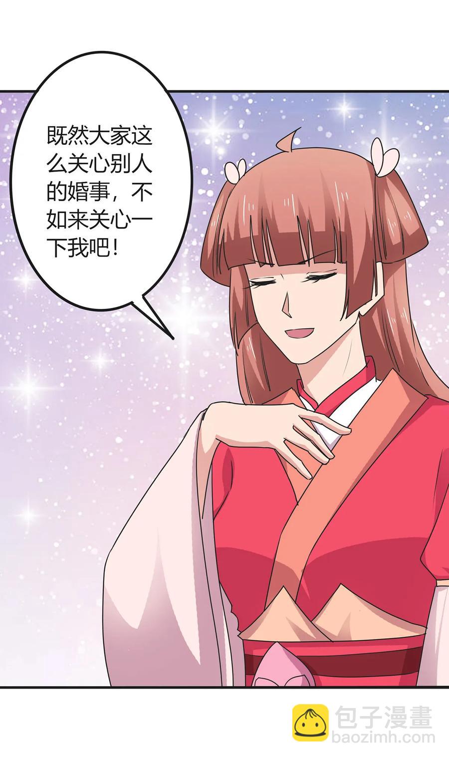 《女装大佬养成记》297 海盗 第9页