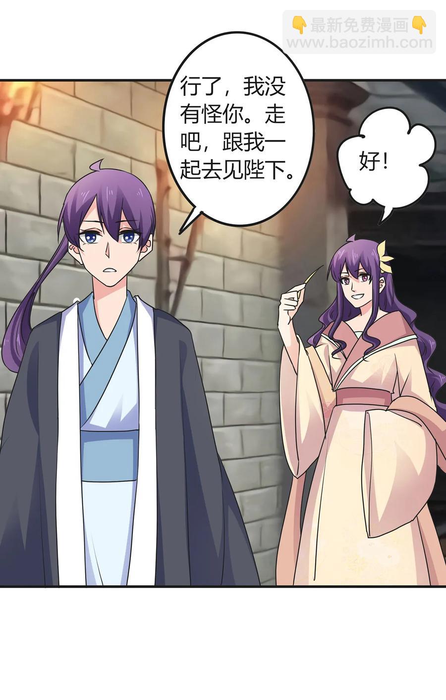 《女装大佬养成记》295 面圣 第12页