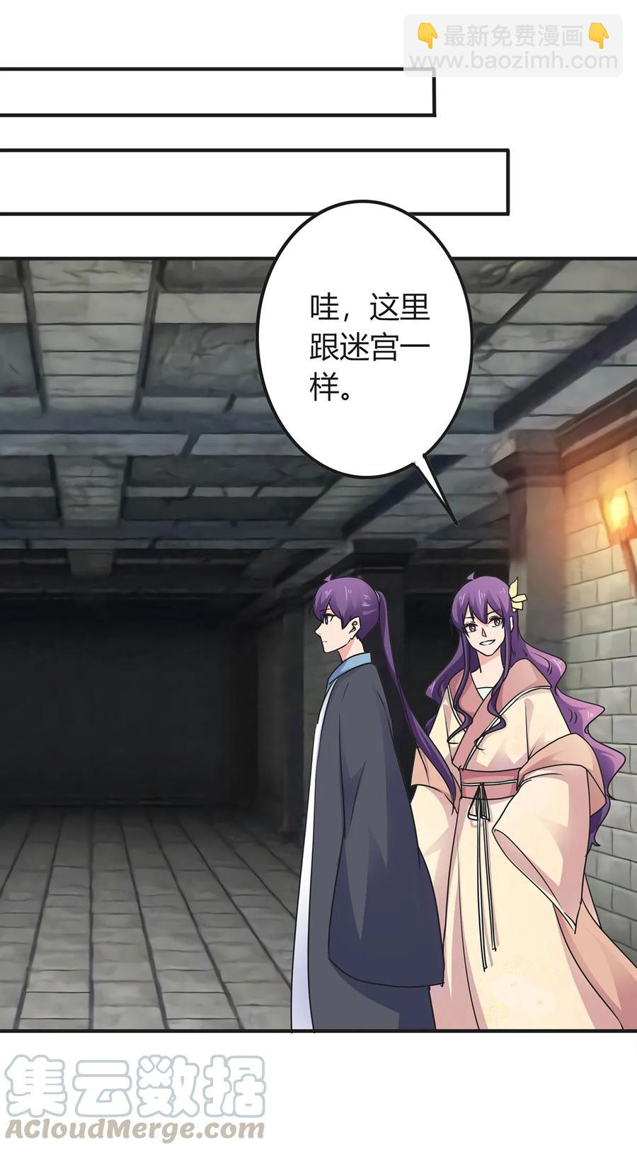 《女装大佬养成记》295 面圣 第13页