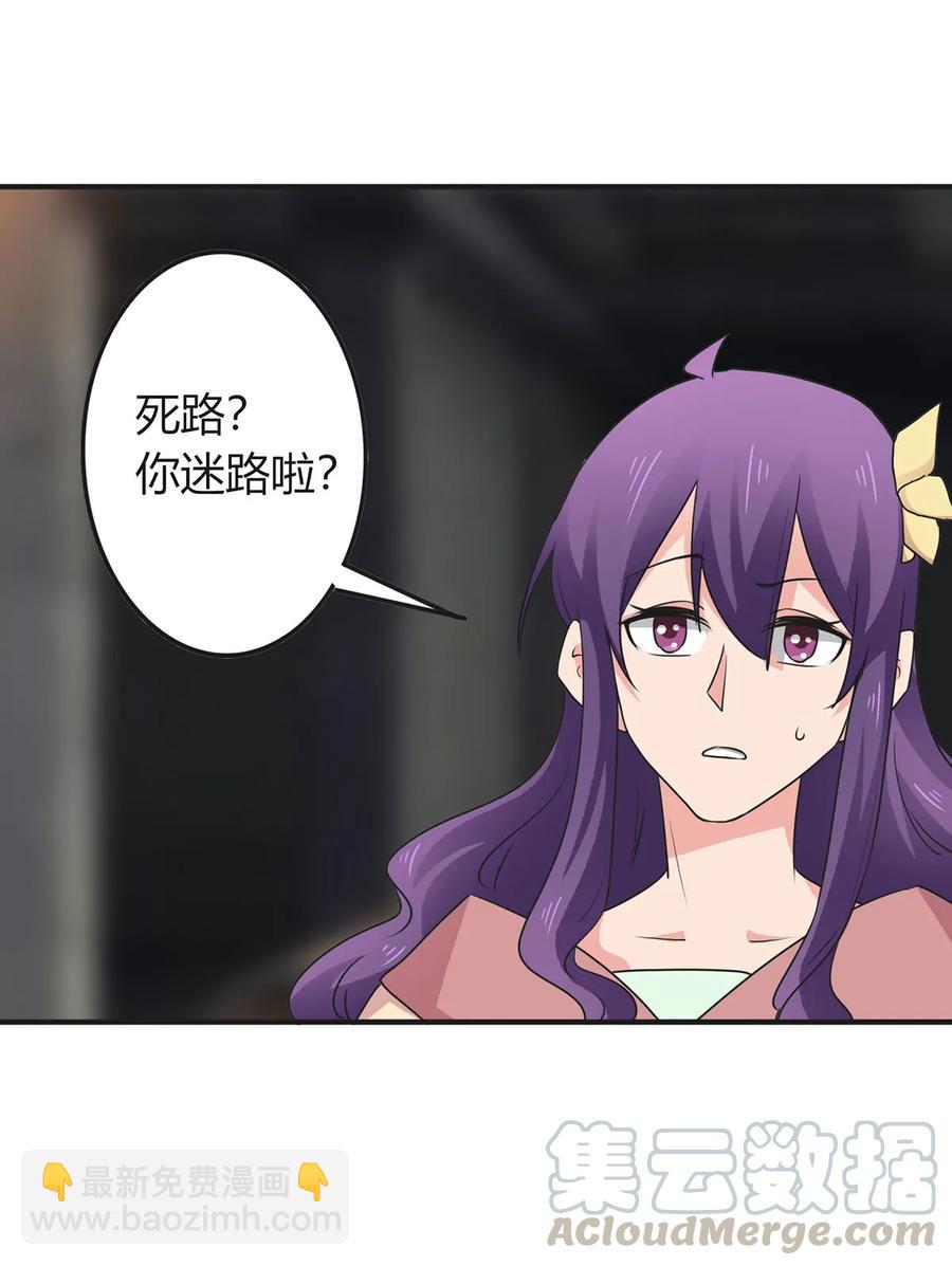 《女装大佬养成记》295 面圣 第16页