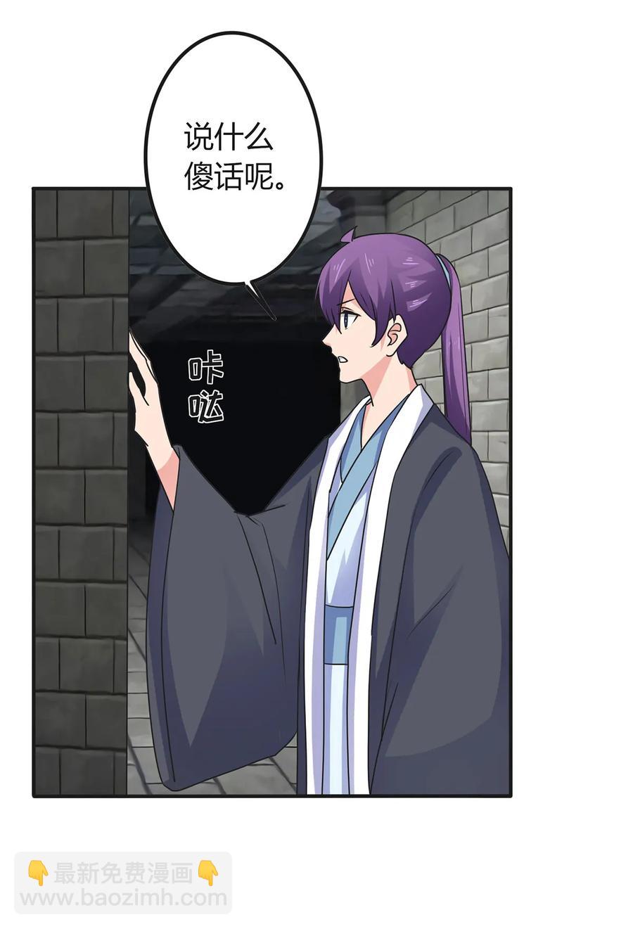 《女装大佬养成记》295 面圣 第17页